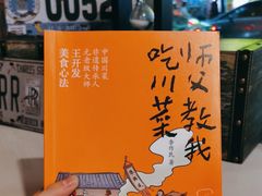 -成都太古里总府王府井亚朵X酒店
