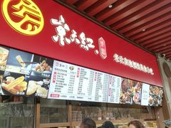 门面-京天红酒家(虎坊路店)