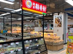 -物美超市(通州梨园店)