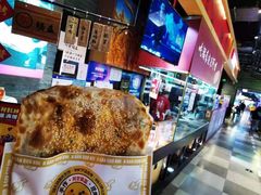 -阿甘锅盔(合生汇购物中心店)