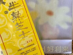 -好利来(红旗万达店)