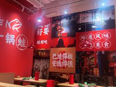 -刘香香·川香红锅美蛙(福田店)