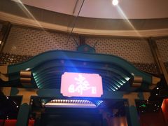 门面-空之介寿喜烧·和牛放题(恒隆广场店)