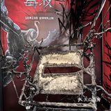 毒液也爱这“毒一无二”的黑芝麻冰淇淋🍦