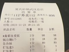 -夏氏砂锅(万松园店)