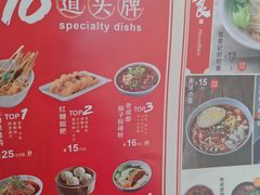 -蓉李记成都名小吃(武汉菱角湖万达店)