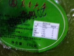 -真老大房鲜肉月饼(南京路步行街店)