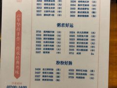 菜单-泮金大塘(北二七路店)