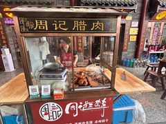 -周记三套车·甘肃名小吃