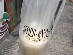醪糟冰醉甜豆花-甜心闲生传统手工冰粉(奎星楼店)