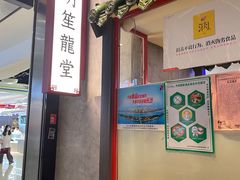 -龍堂蟹黄小笼包(万家丽店)