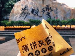 -成裕雪糕店(士多店)