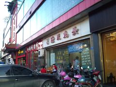 -隆氏兔头(同盛路店)