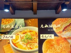 -秦园惠山豆腐花(惠山古镇店)