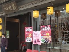 -集市口(西红门宜家店)