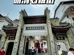 -羊楼洞