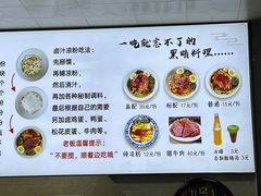 -何老二卤汁凉粉