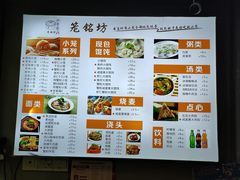 菜单-笼铭坊(北蔡店)