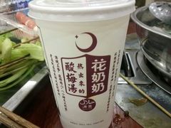 -花奶奶酸梅汤·晨晨的店(大皮院西口店)