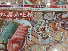 -红荔村肠粉(岗厦店)