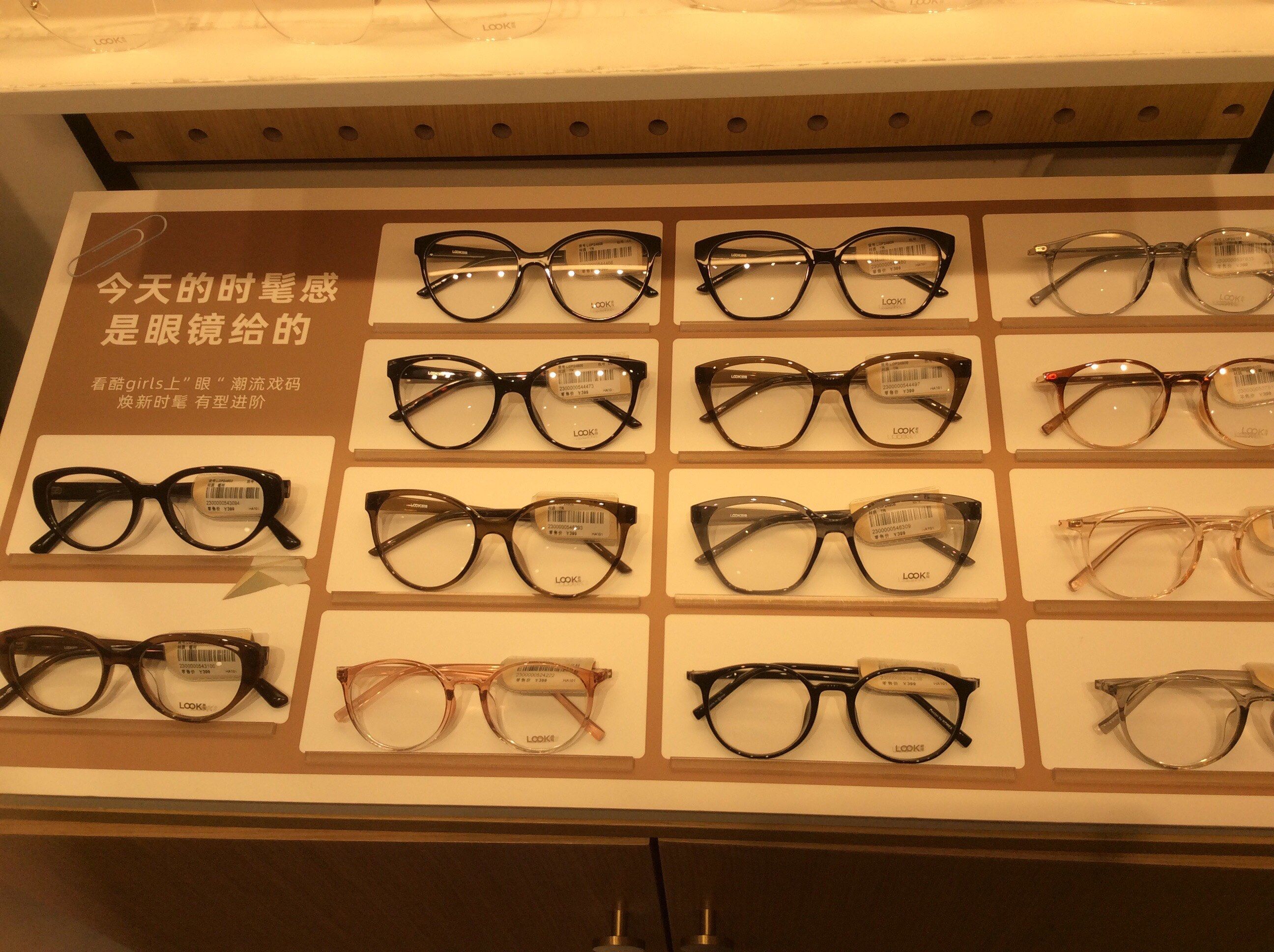 look眼镜绝对是你的首选之地.这里的眼镜款式众多