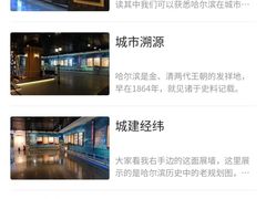 -哈尔滨规划展览馆