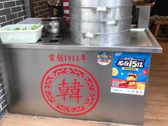-韩包子(青石桥店)