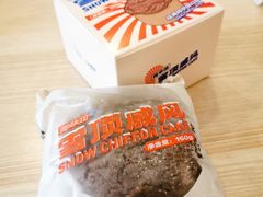 -好利来(益州国际广场店)