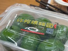 -许阿姨糕团店(南京总店)