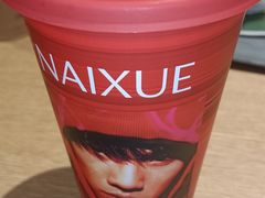 -奈雪的茶(领展中心城店)