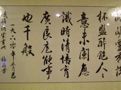 -峨嵋酒家总店(车公庄店)
