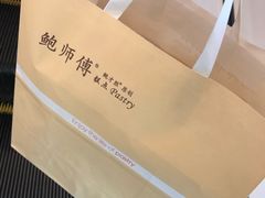 -鲍师傅糕点(国金街店)
