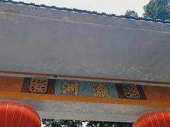 -小洲村