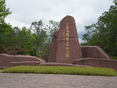 -江苏三台山国家森林公园