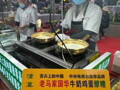 -清真老马家国华牛奶鸡蛋醪糟(正宁路店)