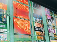 -虎虎龙虾大排档(双井店)
