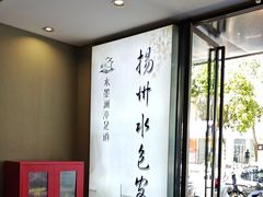 -水墨澜渟足道·SPA·传统(四望亭东关街店)