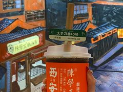 -陈学正酸梅汤(大学习巷店)