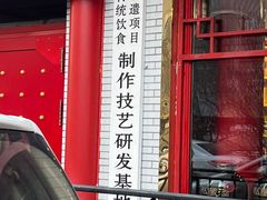 -老都一处饺子馆(道里店)