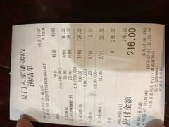 账单-吴门人家·苏宴宫廷菜(拙政园店)