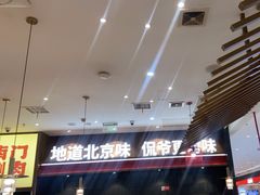 -侃爷南门铜锅涮肉