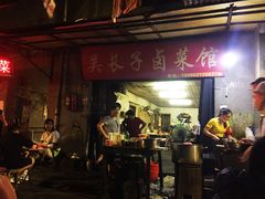 -吴长子卤菜馆(统一街店)