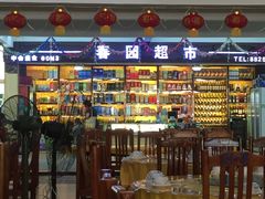 大堂-春园海鲜广场D区6号(钟姐海鲜加工店)