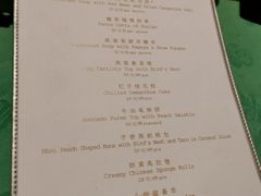 菜单-誉八仙茶室酒楼(新天地店)