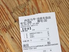 -西部马华清真兰州牛肉面·烧烤夜市(关东店)
