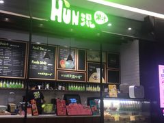 门面-混果汁(喜荟城店)