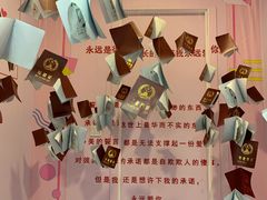 -星空失恋博物馆(北京路旗舰店)