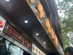 门面-花溪牛肉米粉(华兴东街店)