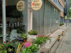 -威克特披萨汉堡