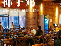 -同仁四季椰子鸡(罗湖国贸店)